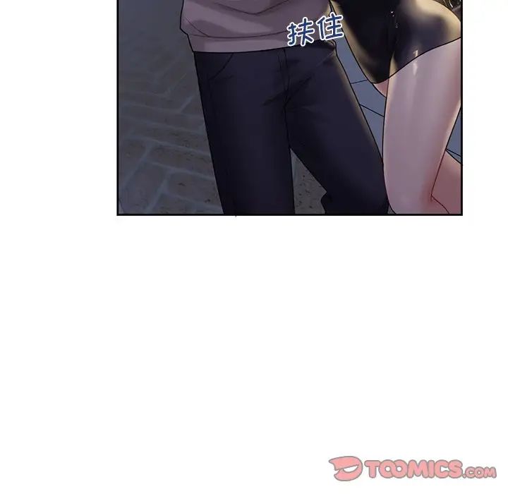 不当朋友当恋人第5话