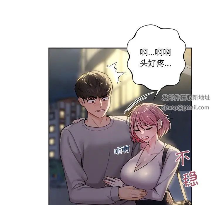 不当朋友当恋人第5話