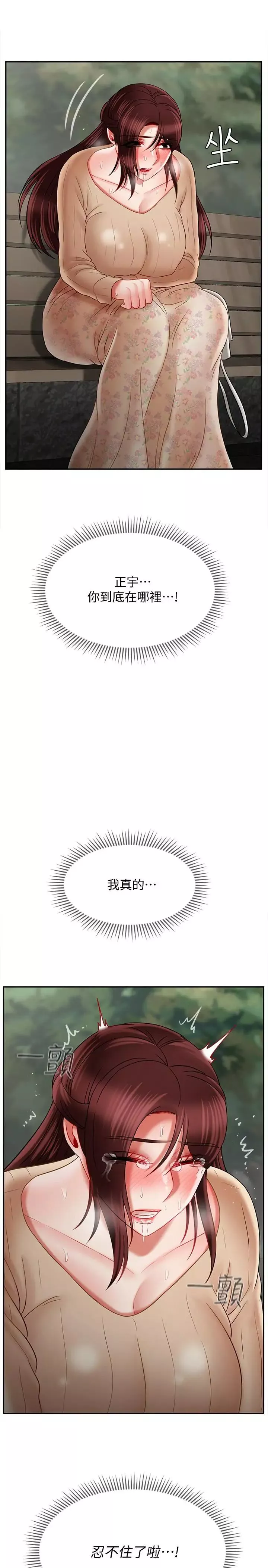 壞老師第25話-威力無窮的塞子
