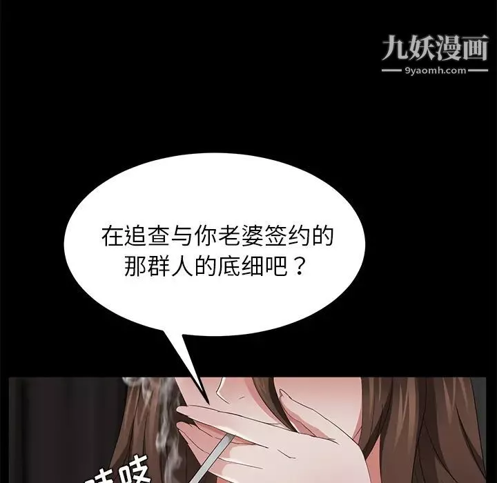 賣身契約第22話