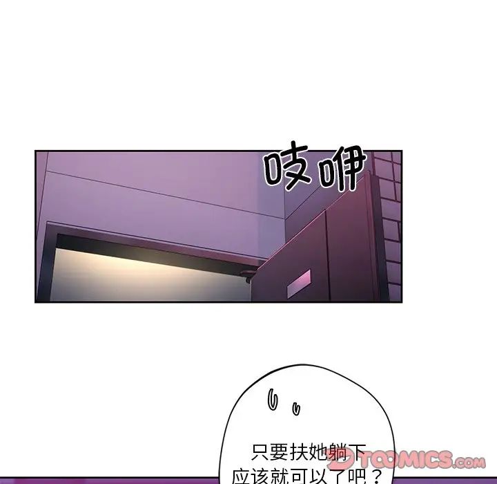 不当朋友当恋人第5话