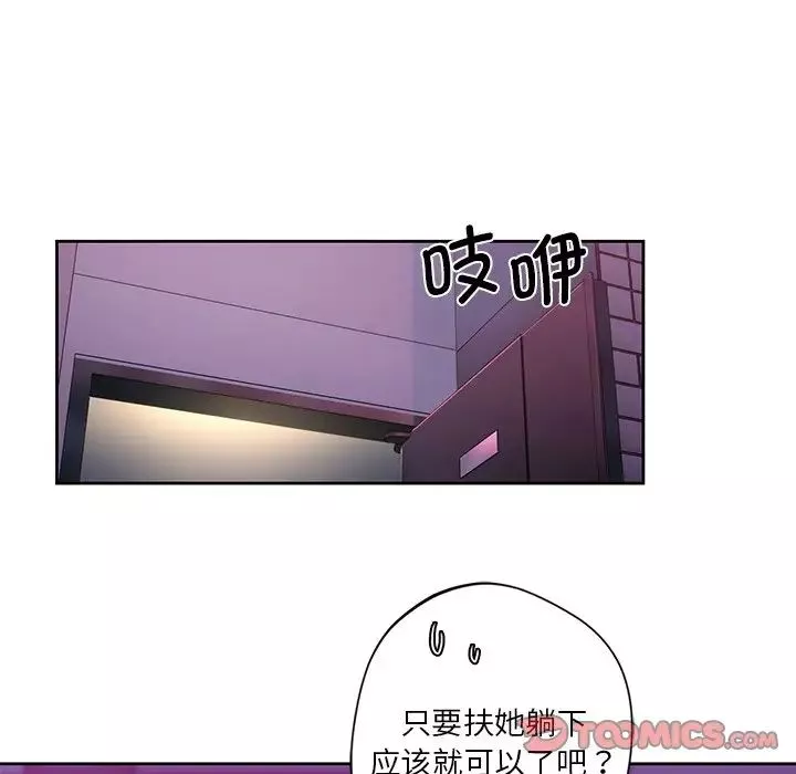 不当朋友当恋人第5話