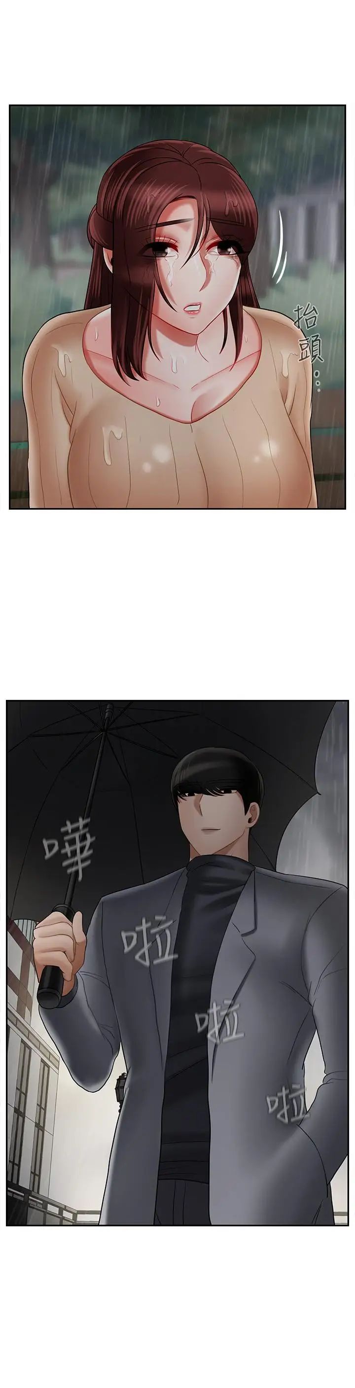 壞老師第25話-威力無窮的塞子