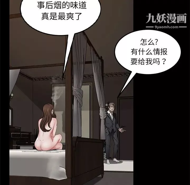 卖身契约-第22话 - 图片 55