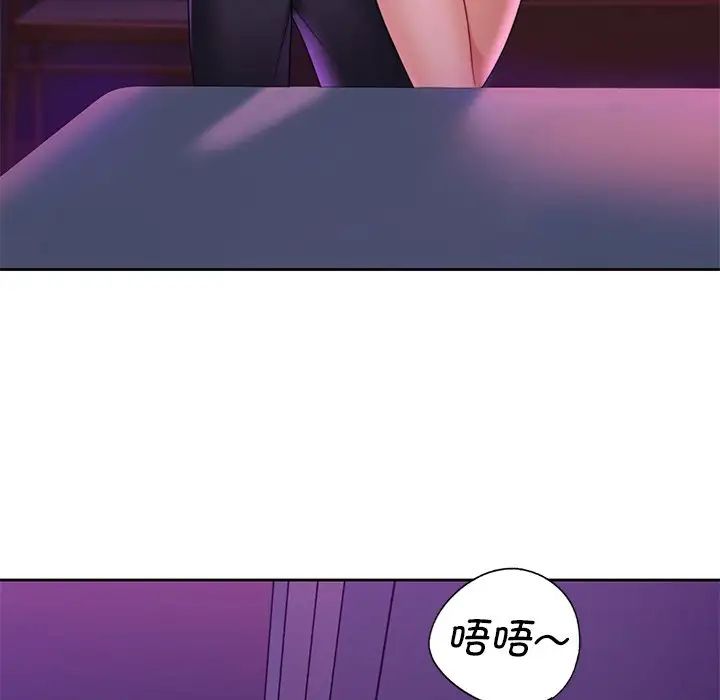 不当朋友当恋人第5话