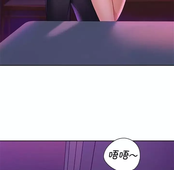不当朋友当恋人-第5话 - 图片 110