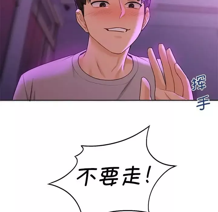不当朋友当恋人-第5话 - 图片 116