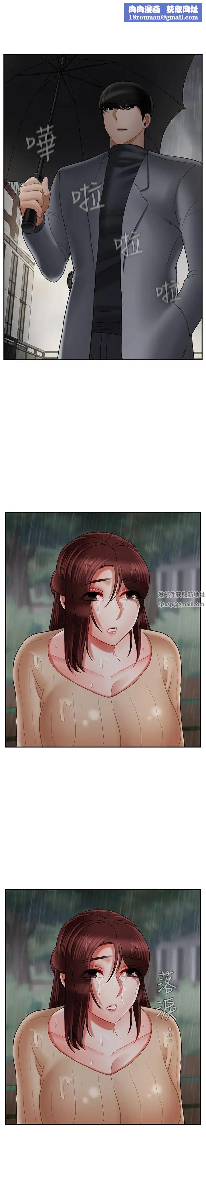 坏老师第26话-认识自我的过程