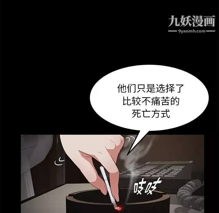 卖身契约-第22话 - 图片 62