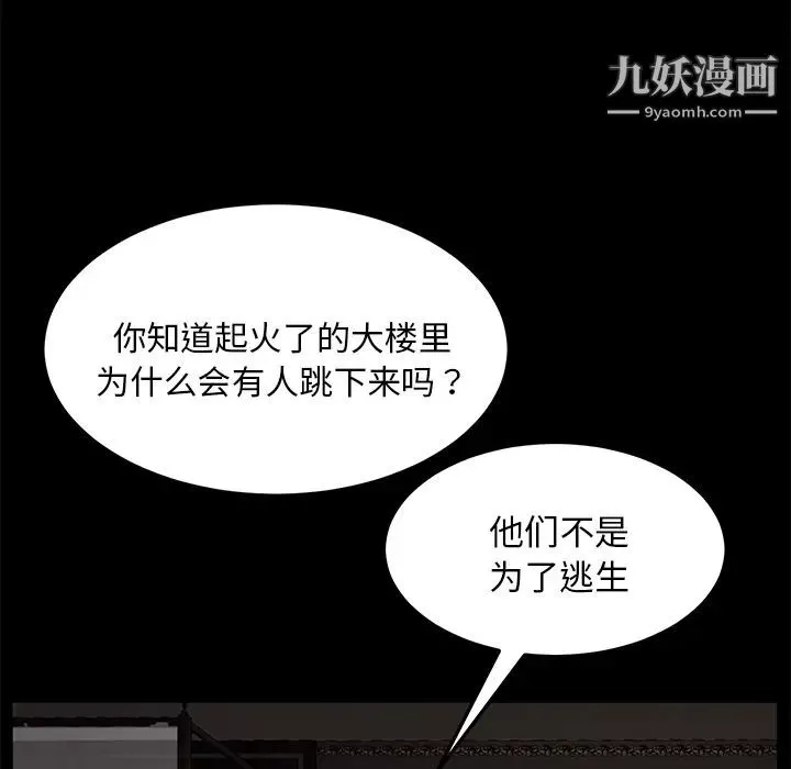 卖身契约-第22话 - 图片 60