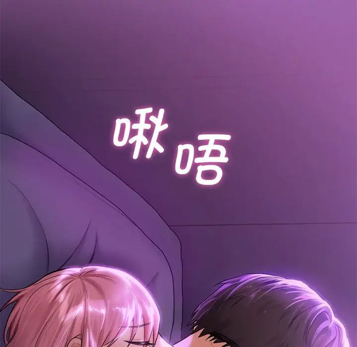 不当朋友当恋人第5话