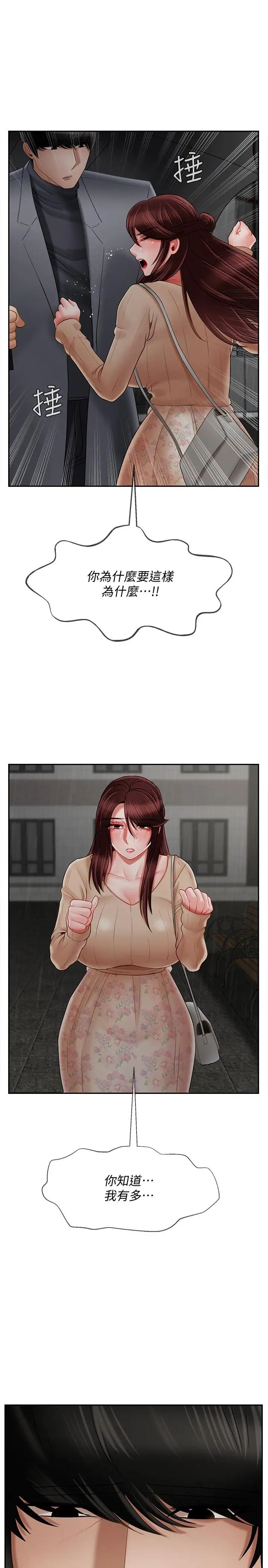 坏老师第26话-认识自我的过程