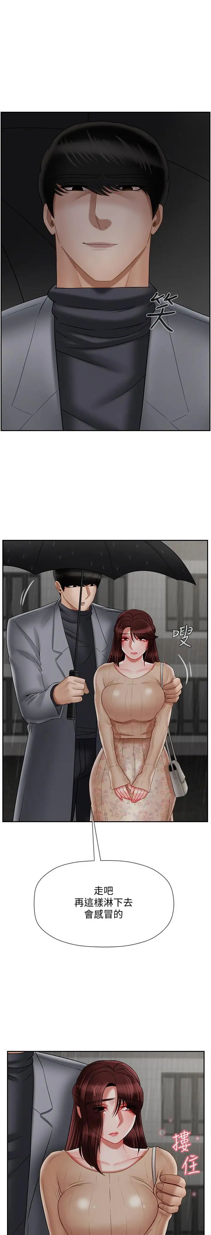 坏老师第26话-认识自我的过程