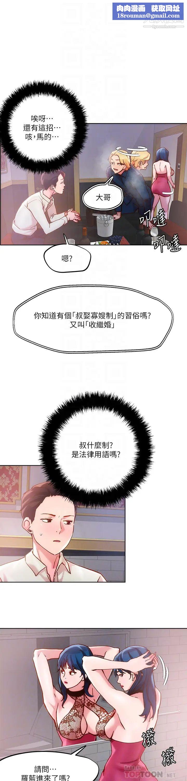 把妹鬼达人第26话-我本来就喜欢重口味