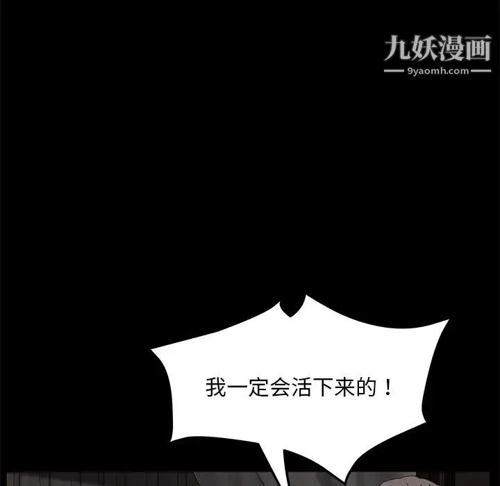 賣身契約第22話