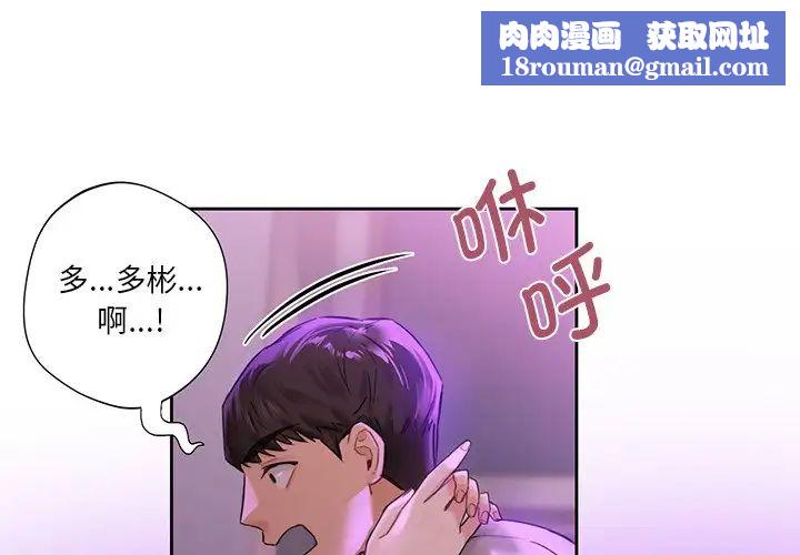 不当朋友当恋人第6话