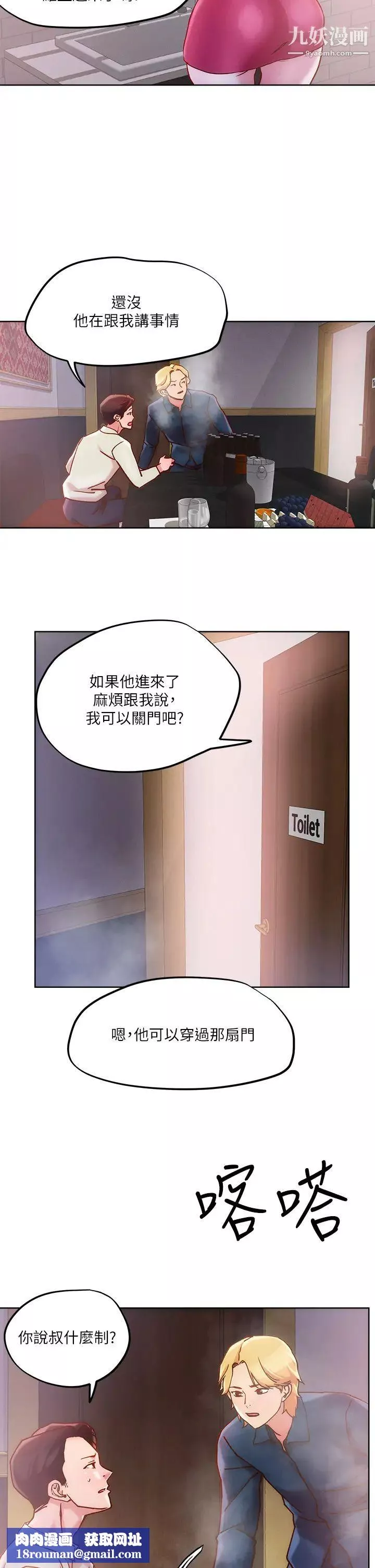 把妹鬼達人第26話-我本來就喜歡重口味