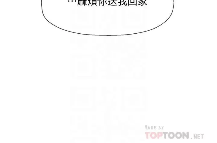 坏老师-第26话-认识自我的过程 - 图片 10
