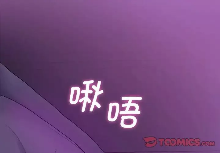 不当朋友当恋人-第6话 - 图片 3