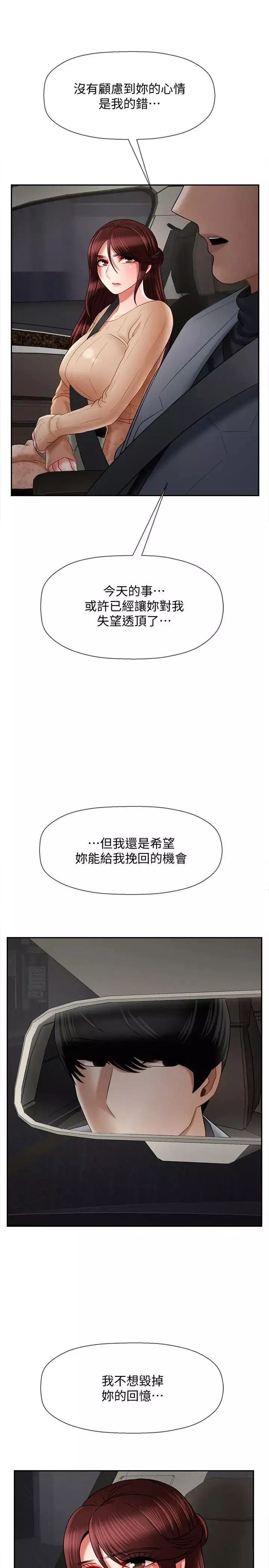壞老師第26話-認識自我的過程