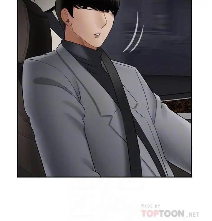 坏老师第26话-认识自我的过程