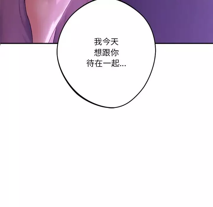 不当朋友当恋人第6話