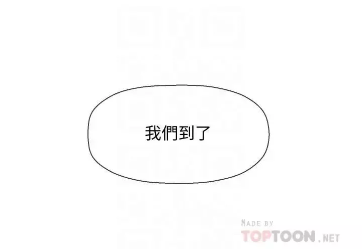 坏老师-第26话-认识自我的过程 - 图片 16