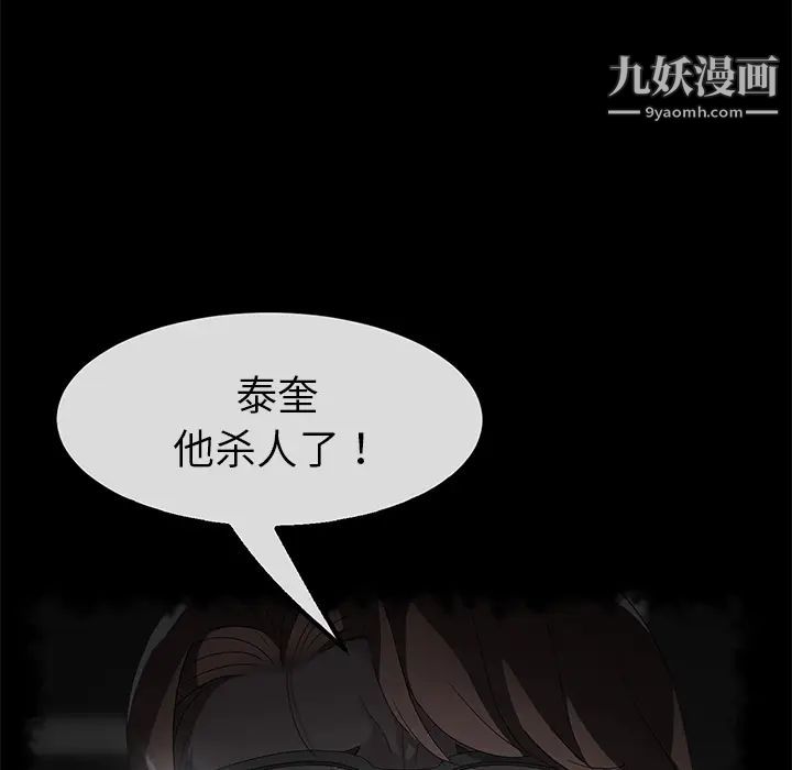卖身契约第22话