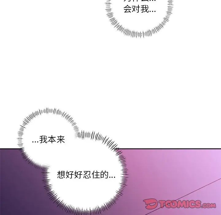 不当朋友当恋人第6話