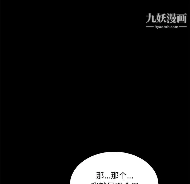 賣身契約第22話