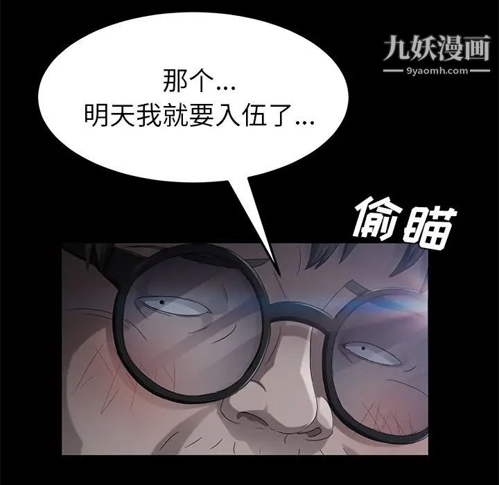 賣身契約第22話