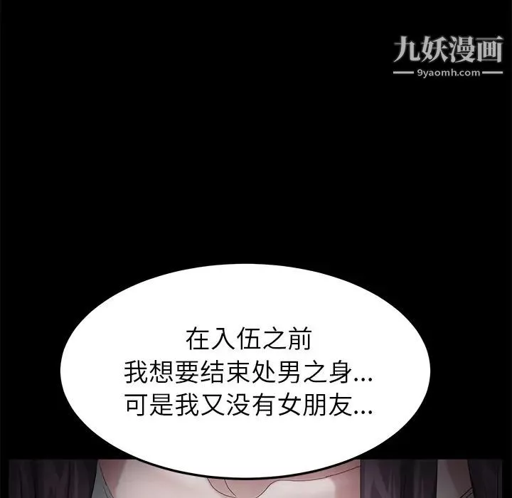 卖身契约-第22话 - 图片 93