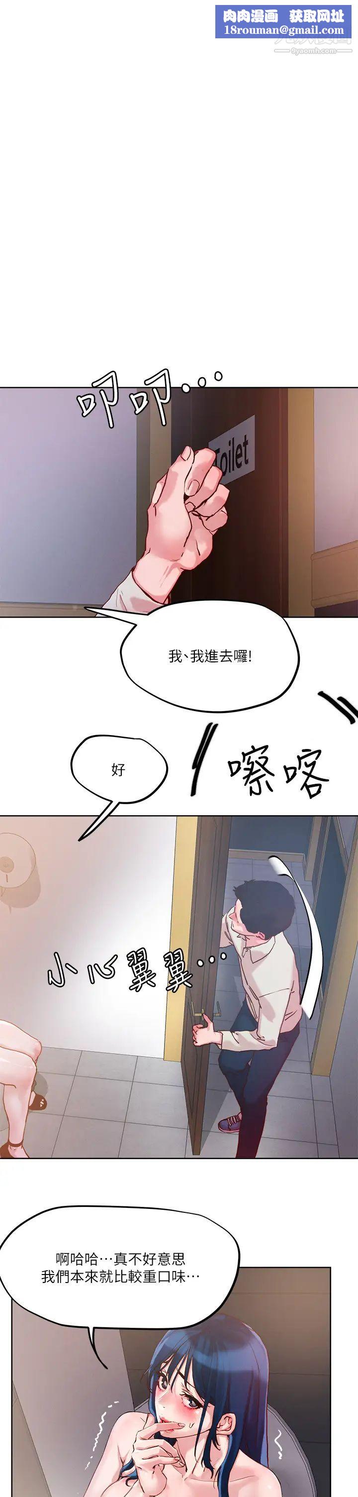 把妹鬼達人第27話-大哥，嚐嚐我女友的滋味