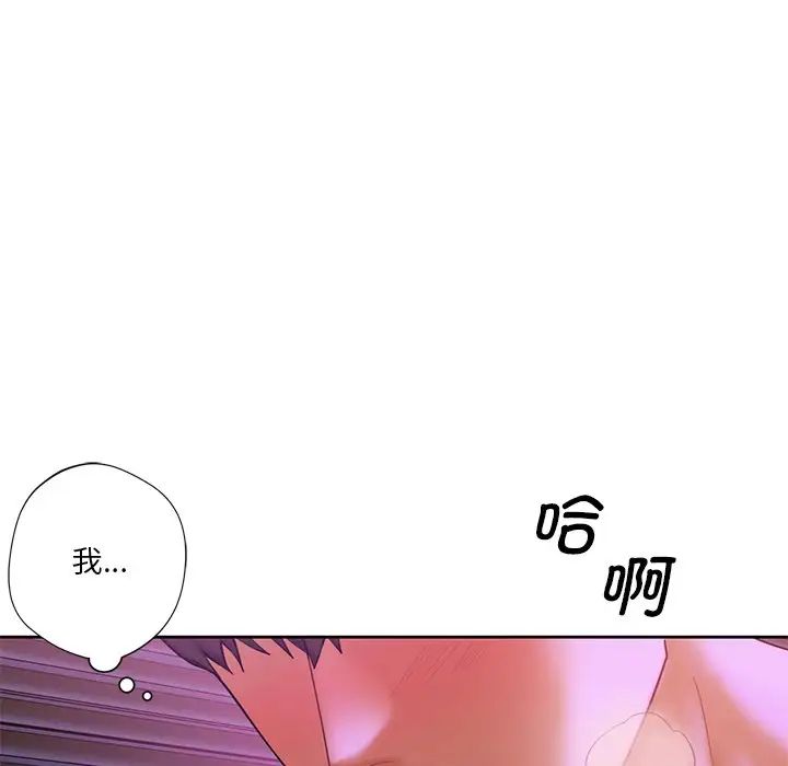 不当朋友当恋人第6话