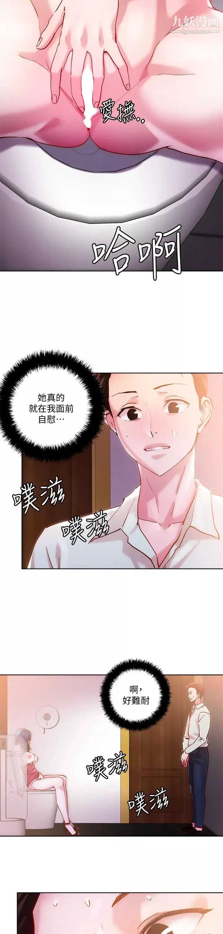 把妹鬼达人-第27话-大哥，嚐嚐我女友的滋味 - 图片 7