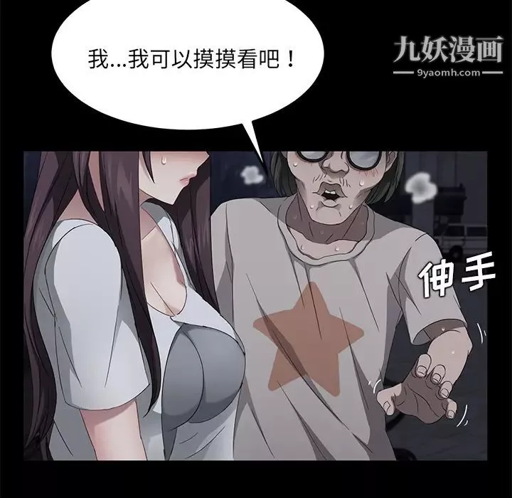 卖身契约-第22话 - 图片 97