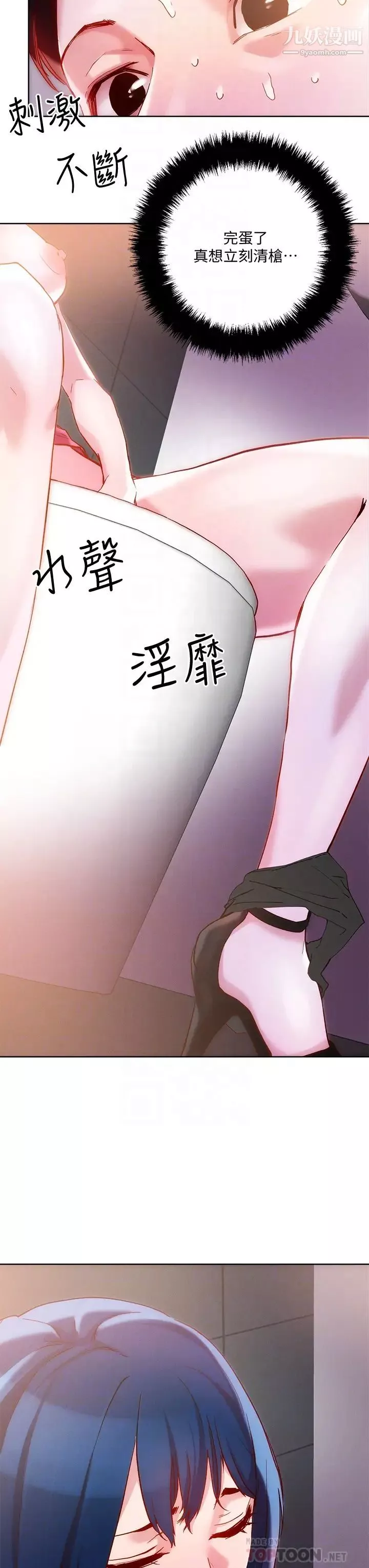 把妹鬼達人第27話-大哥，嚐嚐我女友的滋味