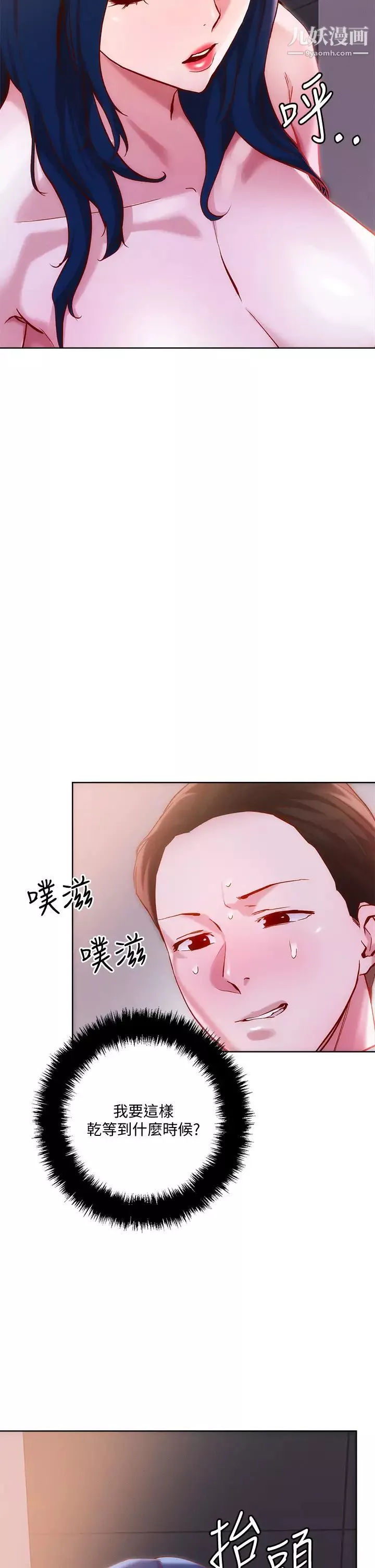把妹鬼達人第27話-大哥，嚐嚐我女友的滋味