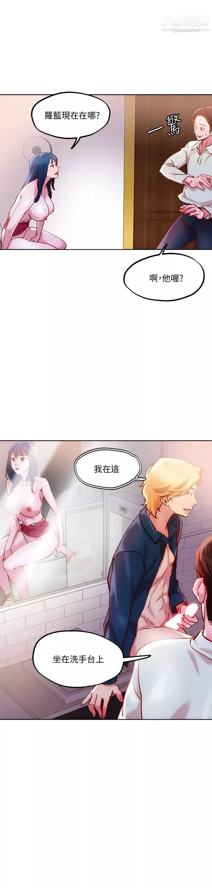 把妹鬼达人-第27话-大哥，嚐嚐我女友的滋味 - 图片 11