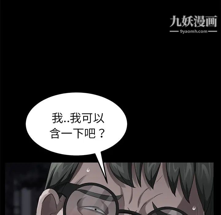 卖身契约第22话