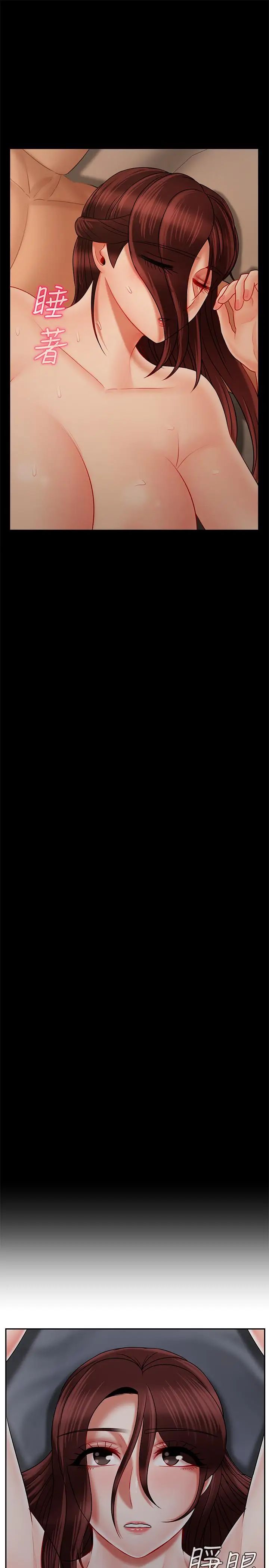 坏老师第26话-认识自我的过程