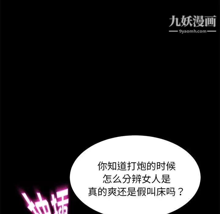 卖身契约-第22话 - 图片 112