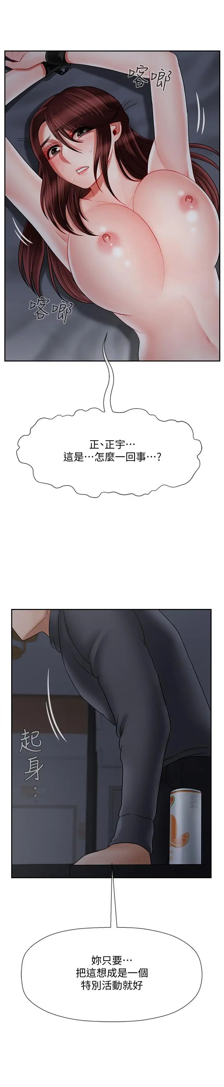 坏老师第26话-认识自我的过程