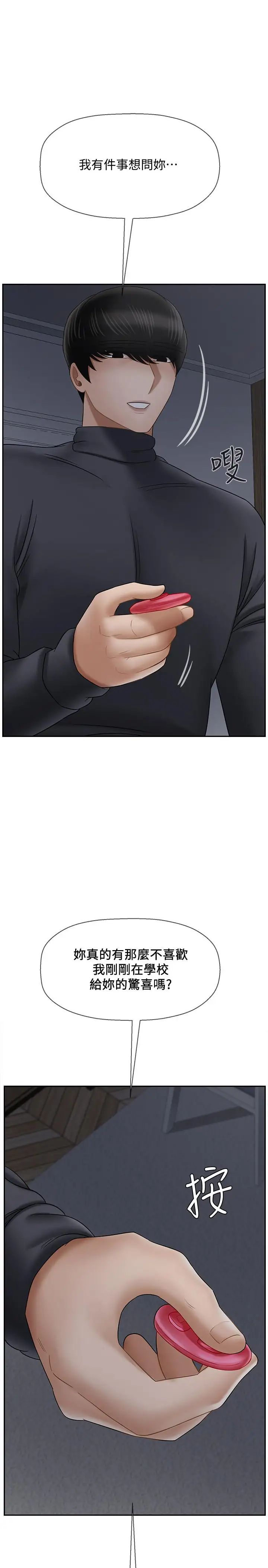 壞老師第26話-認識自我的過程