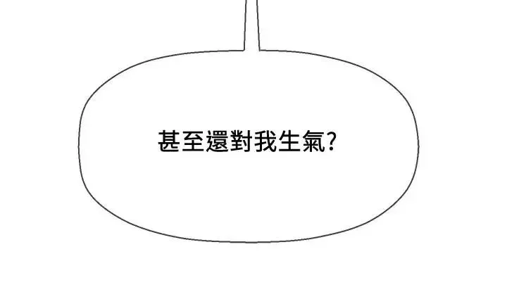 壞老師第26話-認識自我的過程