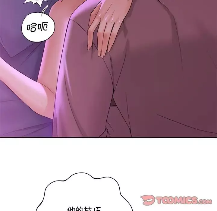 不当朋友当恋人-第6话 - 图片 42
