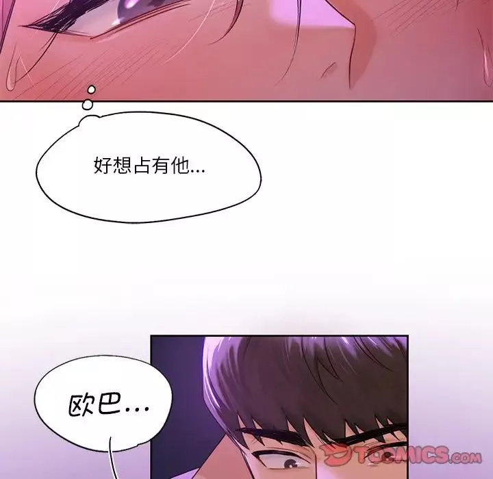 不当朋友当恋人-第6话 - 图片 45
