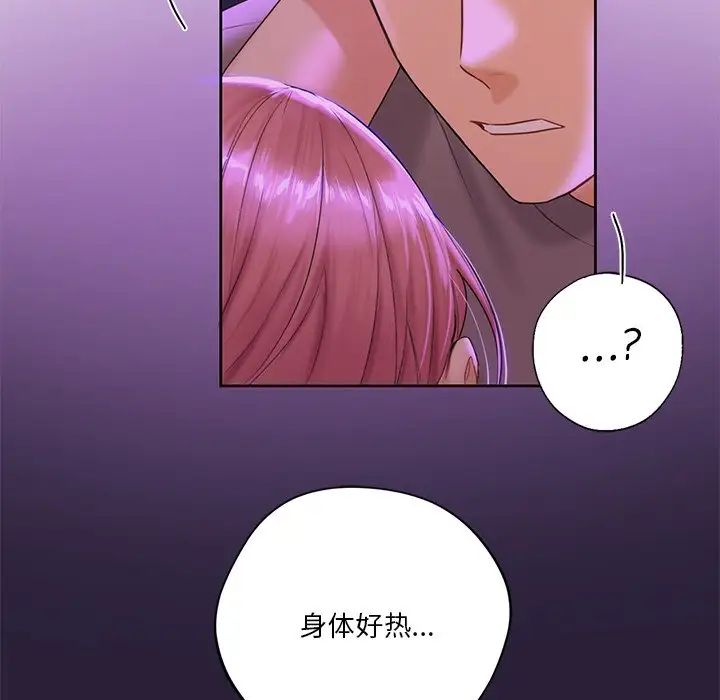 不当朋友当恋人第6話