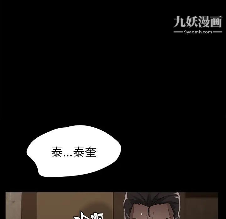 賣身契約第22話