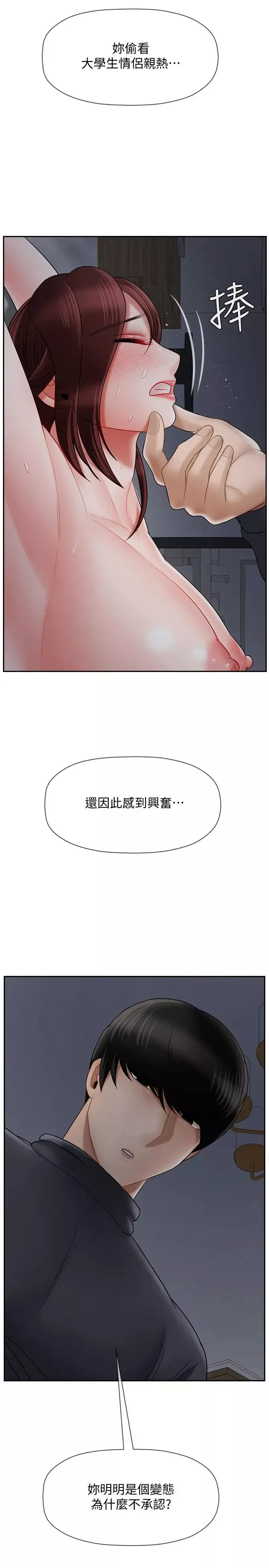 坏老师-第26话-认识自我的过程 - 图片 46